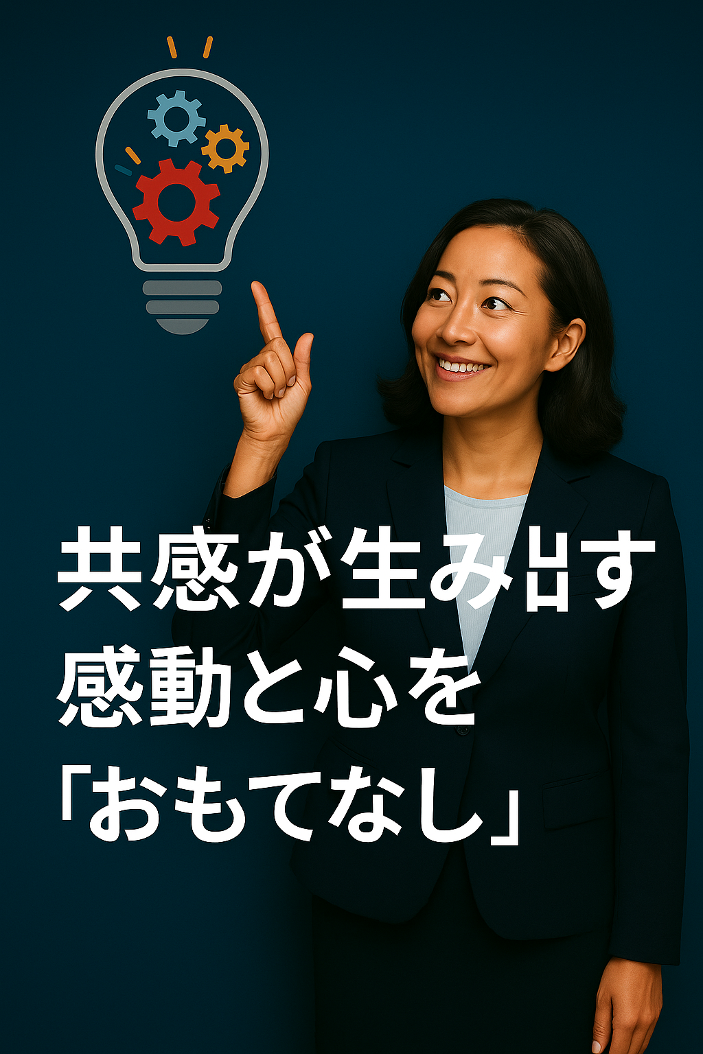 接遇Hospitality